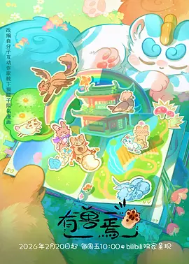 妖精的尾巴百年任务